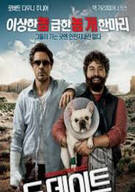 듀 데이트 Due.Date.2010