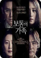 보통의 가족 A Normal Family 2024